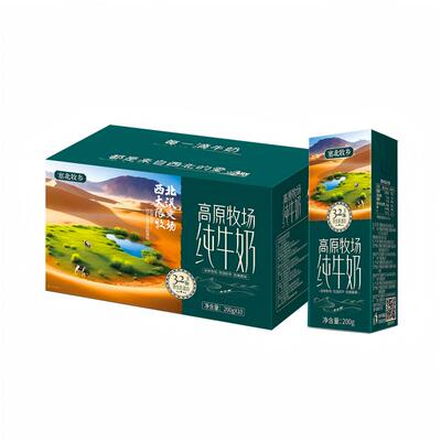 塞北牧乡3.2g蛋白200gx10盒早餐学生营养全脂纯牛奶
