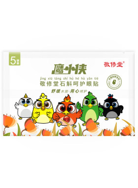 【多件惠送】敬修堂石斛呵护眼贴
