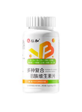 仁和复合维生素b族120片提高代谢