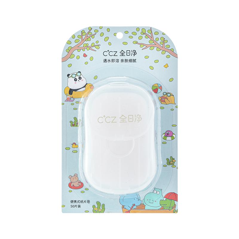 CCZ全日净便携式纸片皂一次性婴儿皂/儿童皂/香皂