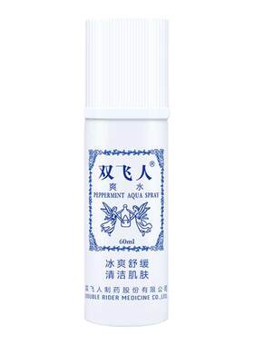 双飞人爽水居家旅行劳顿