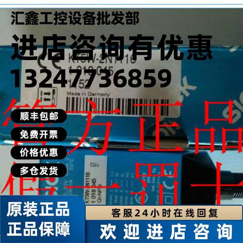 议价KTX-WP92142252ZZZZ替代 德国SICK西克  KT5W-2P1316原装现货