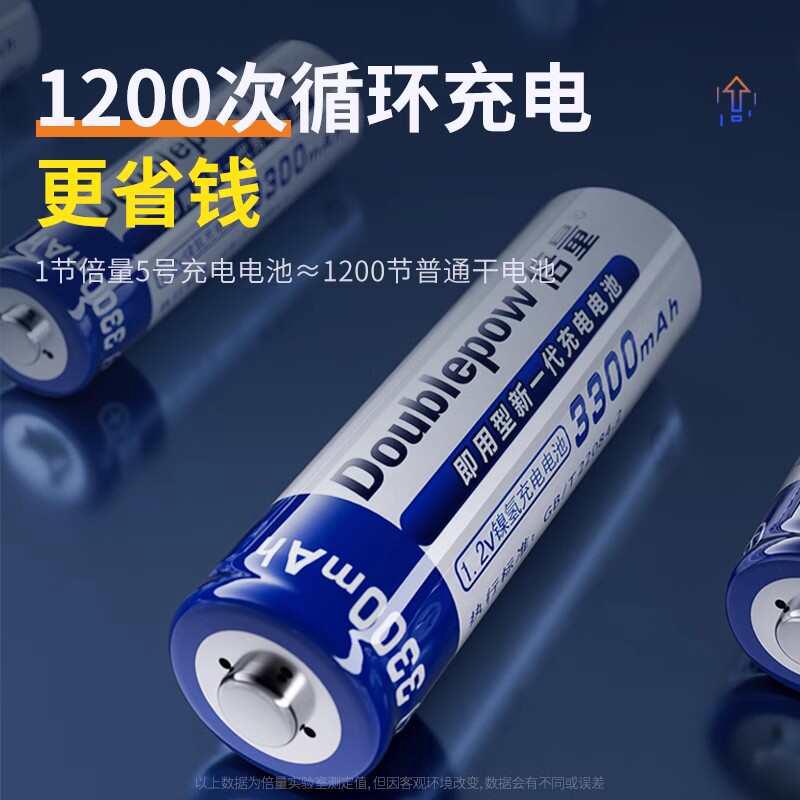 倍量5号充电电池7号大容量话筒KTV1.2v镍氢五七可充电套装器通用