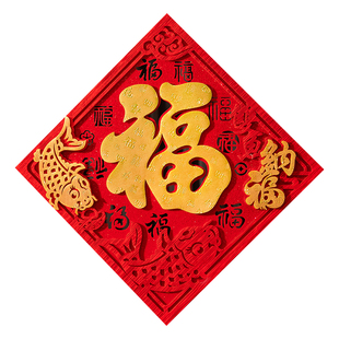 2026新款高端磁吸马年立体福字门贴大号新年过年春节自粘入户大门