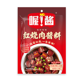 喔酱红烧肉调料包家用红烧酱料商用秘制红烧酱汁大棒骨酱汁红烧料