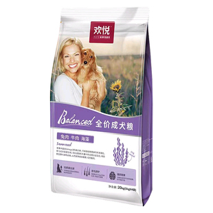 欢虎仔欢悦狗粮20kg兔肉牛肉海藻中大型犬成幼犬金毛通用型40斤装