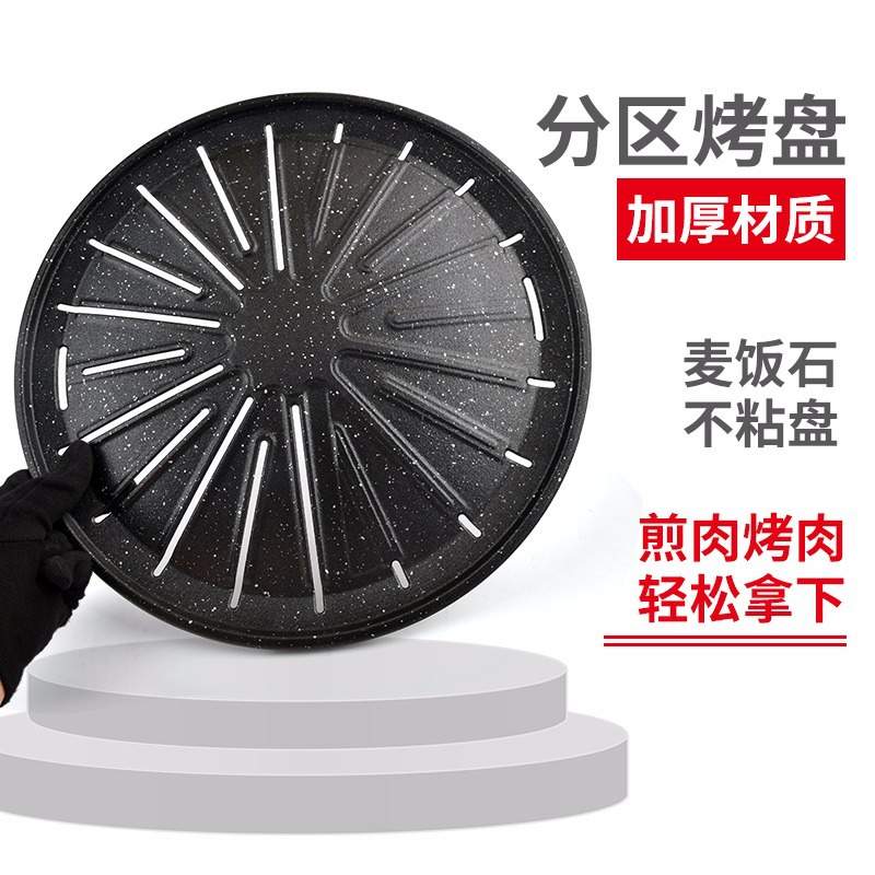 缘隆烧烤盘烤肉盘耐磨粘烧烤盘烤盘烤炉不铁盘330篦子烧烤盘用