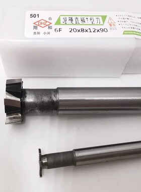 翔和牌超硬直柄M2T铣刀6型高速钢槽斜*刀5*刃*103厂家型T16T25T