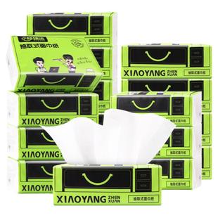 【88vip专享】小杨臻选纸巾抽纸整箱家用实惠装加厚抽取式餐巾纸