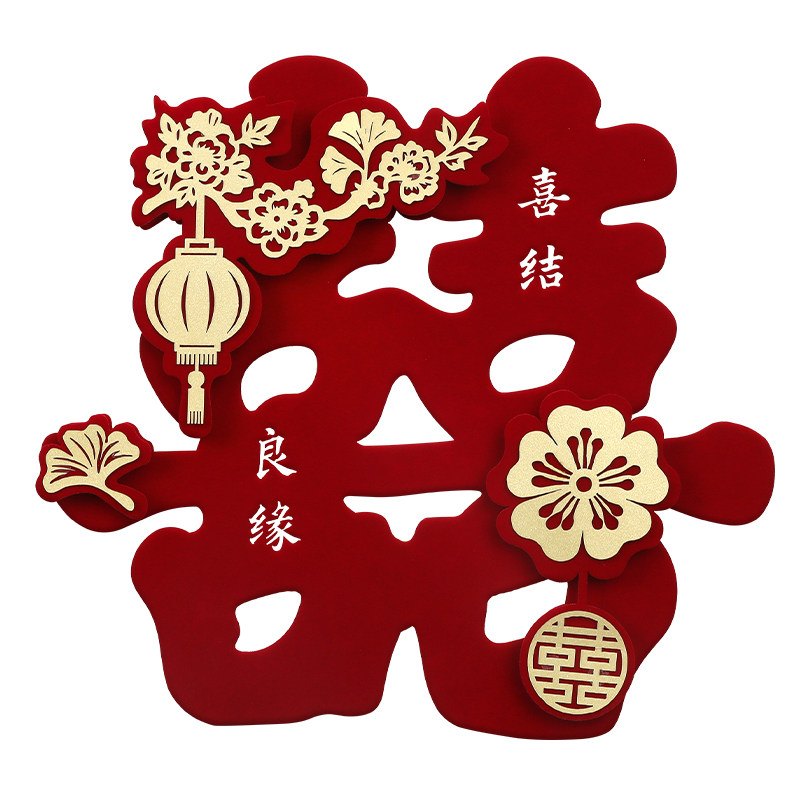 喜字贴结婚礼专用婚房布置装饰大门入户门卧室门立体囍字贴纸套装