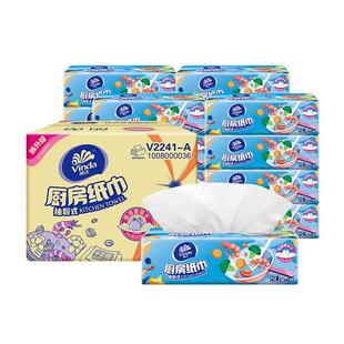 维达厨房用纸厨房纸巾80抽整箱抽纸吸油纸吸水纸鱼生专用纸