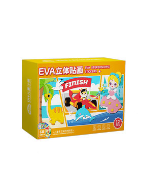 eva儿童3d立体粘贴画手工diy幼儿园制作材料包女童玩具女孩贴纸