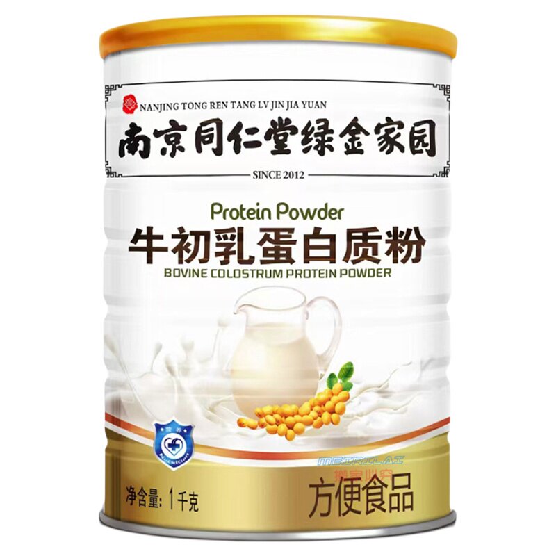 【买1送1罐】南京同仁堂绿金家园牛初乳蛋白质粉1千克 复合蛋白