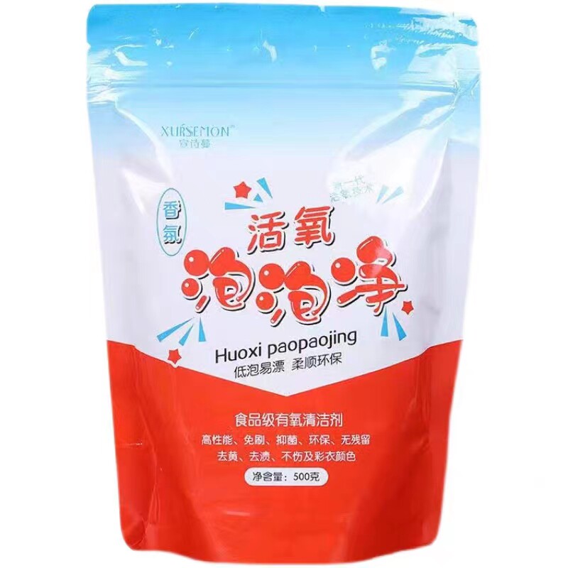 儿童洗衣神器去污去黄深层清洁高效去霉母婴活氧泡泡净懒人神器