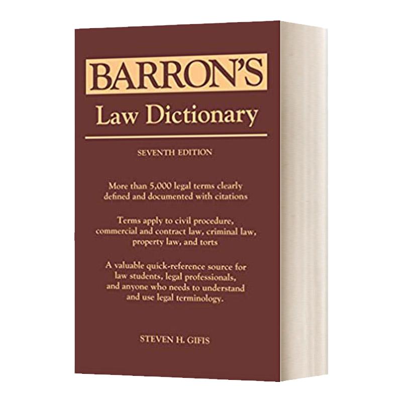 巴朗法律词典 英文原版 Law Dictionary Steven H Gifis 英文版 Steven H. Gifis 进口英语原版书籍字典辞典