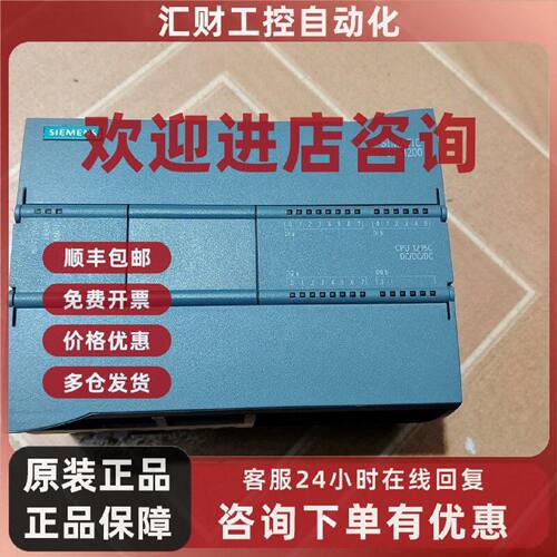 议价6ES7 215-1AG40-0XB0 西门子PLC 1215C 工业控制器