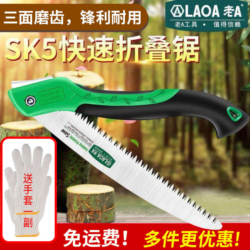 台湾老ASK5材质木工三倍快速手工折叠板锯锯子园林锯木工手锯