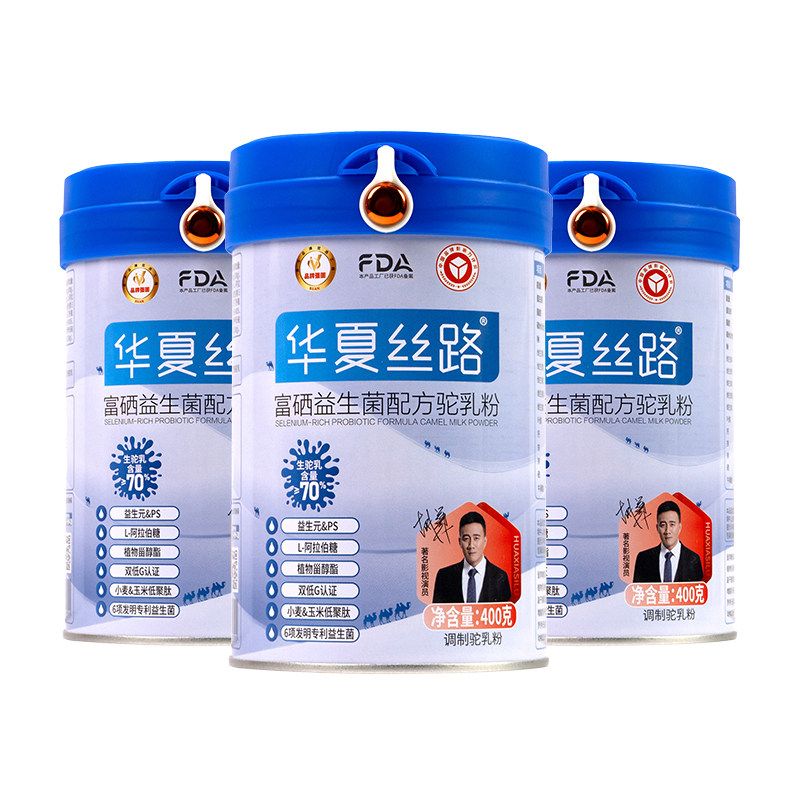 华夏丝路中老年新疆驼奶粉
