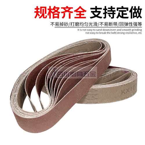 砂带机砂带330x10小型气动砂带机砂带圈砂布带520x20沙带条砂纸带