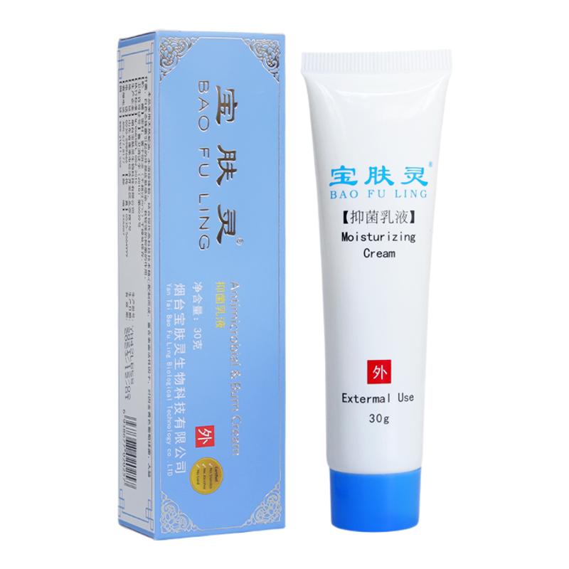 宝肤灵皮肤通用烟台清凉乳膏外用