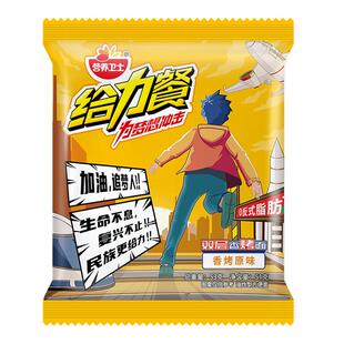营养卫士给力餐香烤原味干脆面掌心双层干吃面休闲零食小吃整箱装