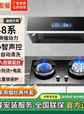 小霸王抽油烟机厨房家用中式小型油烟机猛火煤气灶两件套烟灶套装
