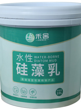 禾舍水性硅藻泥墙面漆自刷儿童房天然环保卧室客厅涂料修复漆白色