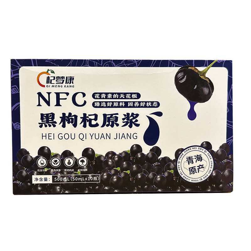 【花青素天花板】青海黑枸杞原浆
