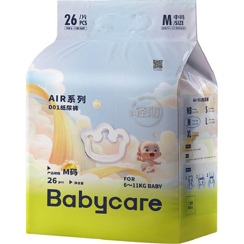 babycareֽ���������air001 miniװӤ����������͸����ʪ 33.9Ԫ