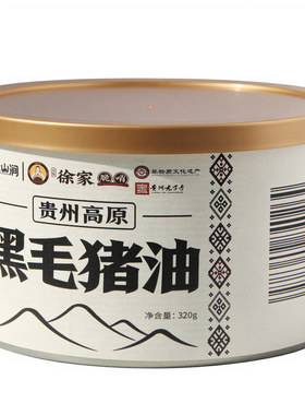 贵州黑毛土猪无添加剂火炼猪油