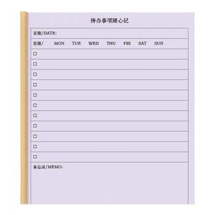 待办事项随心记每日工作总结打卡记事本备忘录随身工作计划本待办事项清单每日要事本时间管理计划登记本记录