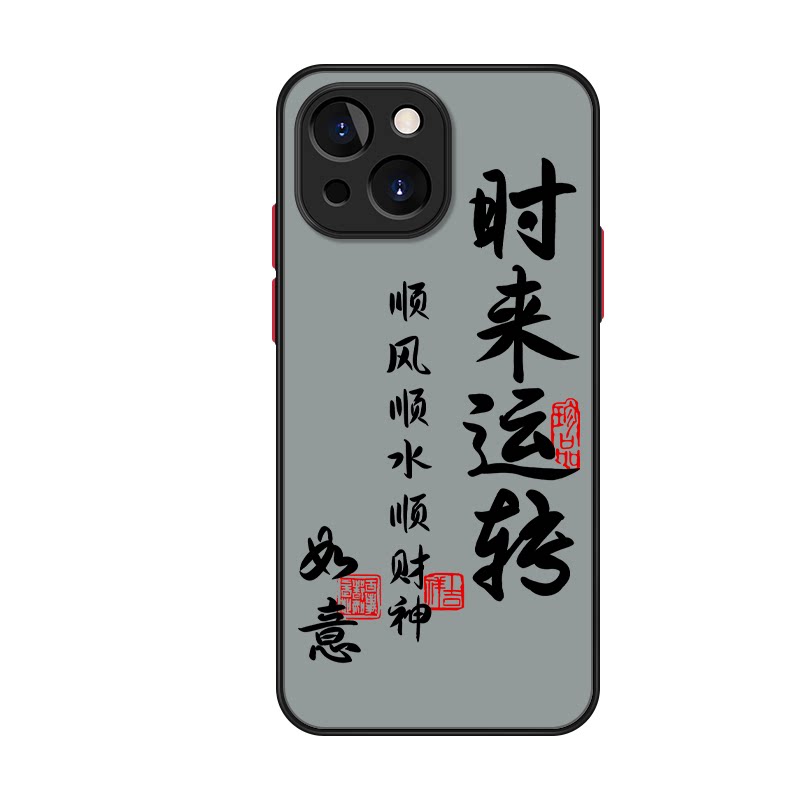 适用苹果15手机壳防摔iPhone14新款潮牌个性13Promax全包镜头苹果12磨砂超薄半透11防汗散热Xs时尚国风顺