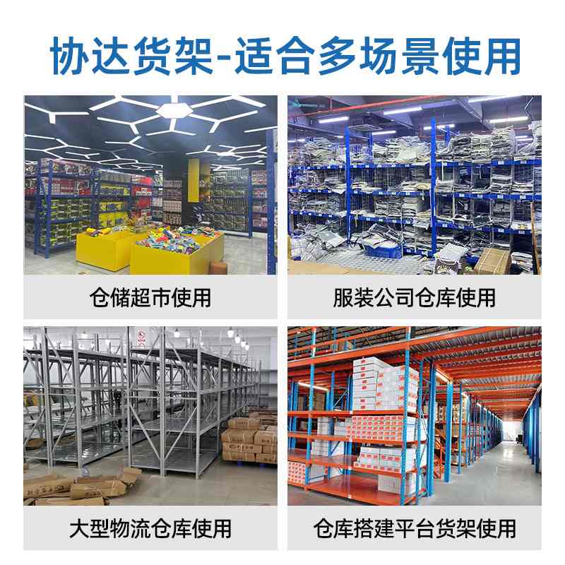 加厚仓库仓储服装货架展示架货物库房铁架置物架重型家用多层批发