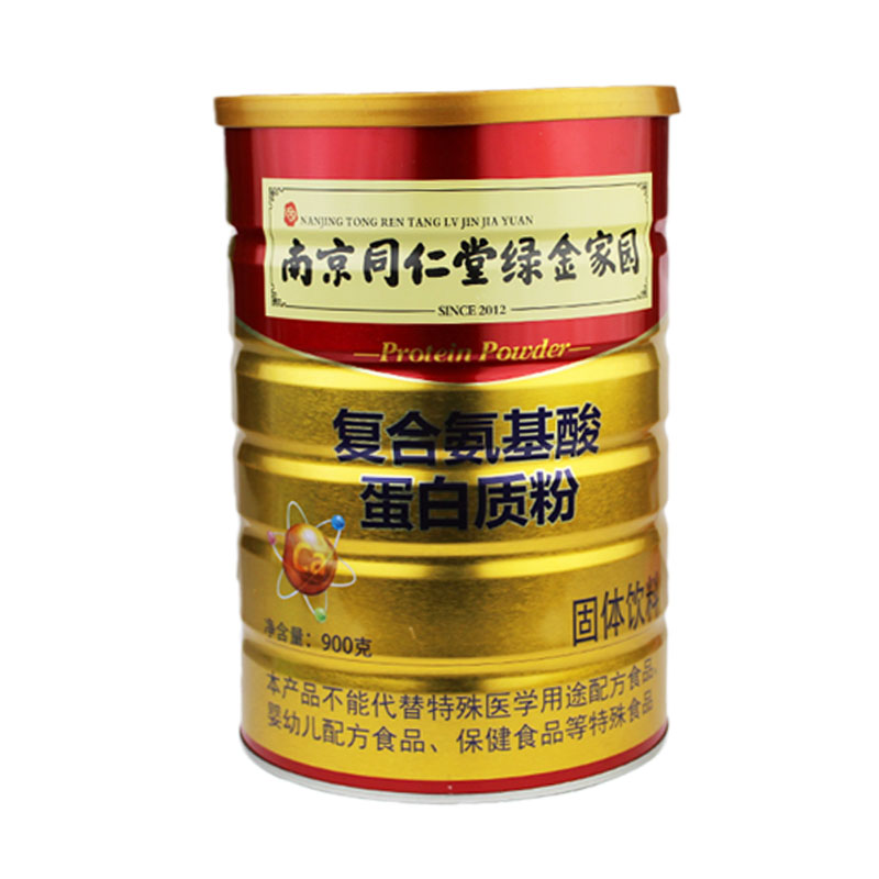 正品南京同仁堂复合氨基酸蛋白质粉蛋白营养品节日送礼年货礼