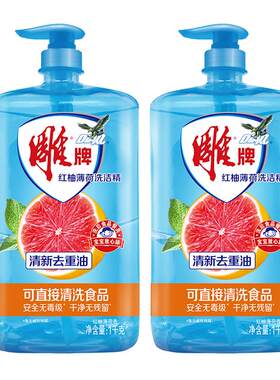 雕牌红柚薄荷洗洁精强力去重油