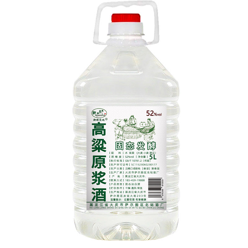 自酿散装国产白酒桶装纯粮食度