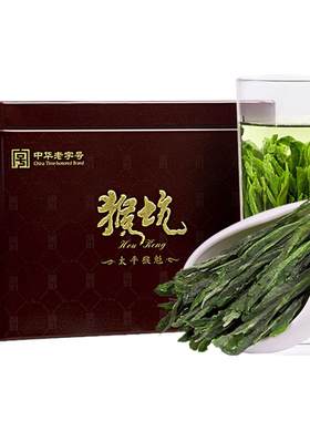 2026新茶猴坑精品太平猴魁
