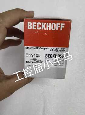 溢价-BK9105 倍福EtherNet/IP耦合器 BECKHO
