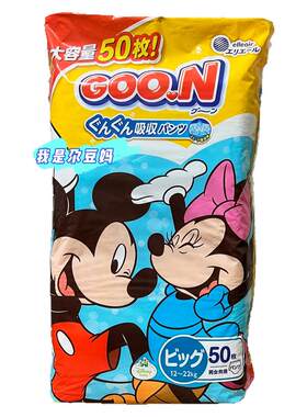 日本采购 GOO.N大王迪士尼限定增量款薄款XL码 XXL码拉拉裤
