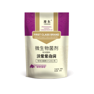 迎东根线灵淡紫紫孢菌滴灌根结线虫茎线虫孢囊线虫菌剂淡紫拟青霉
