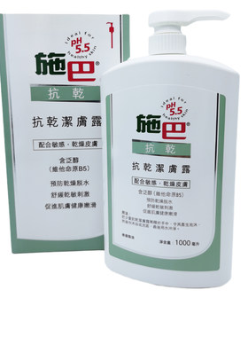 德国Sebamed施巴洁肤沐浴露滋润
