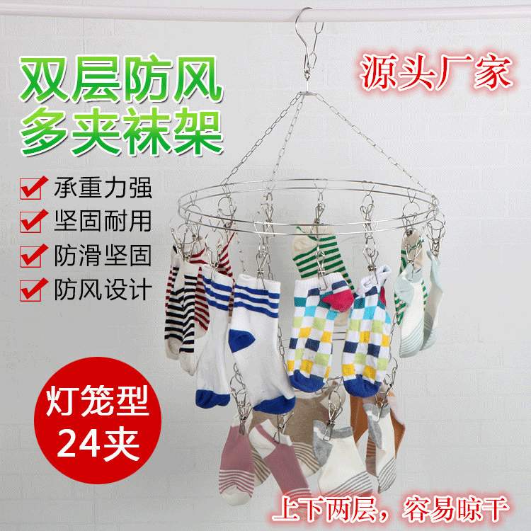 多功能双层挂钩圆形防风夹夹子架多袜不锈钢晾衣架家用壁挂毛巾