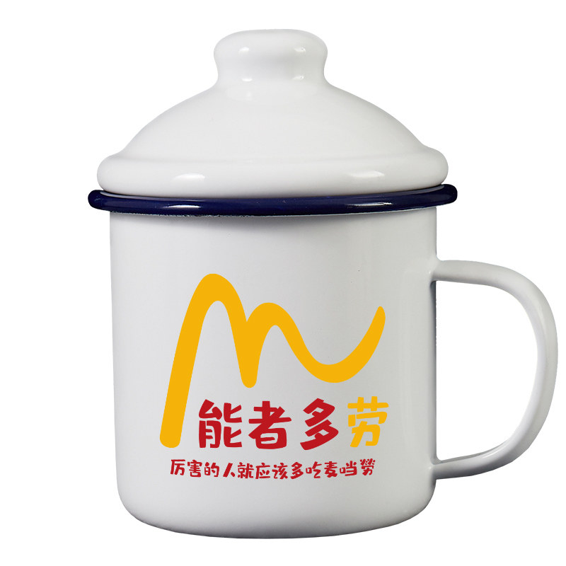 能者多劳麦当复古怀旧搪瓷马克杯