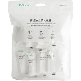 旅行便携式化妆棉卸妆棉出差旅游脸部补水清洁棉湿敷棉片独立包装