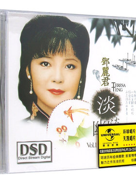 正版邓丽君专辑淡淡幽情经典老歌音乐歌曲精选CD光盘碟片歌词本