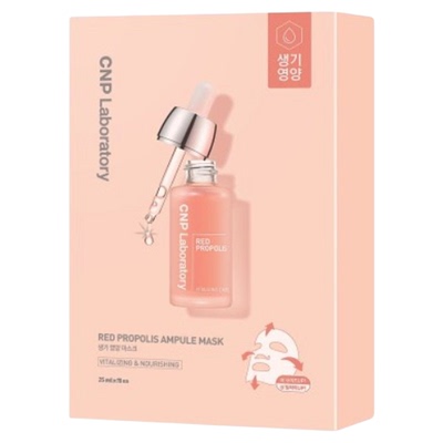 韩国直邮CNP希恩派红色蜂胶安瓿精华面膜红色滋润补水保湿25正品