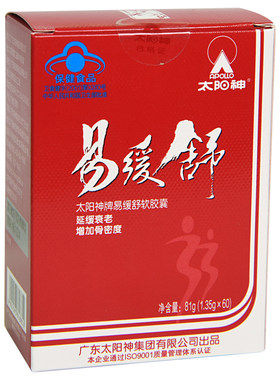 太阳神延缓衰老软胶囊