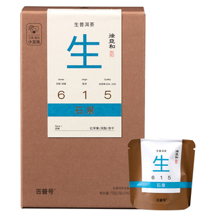 吉普号2024年615石泉普洱茶生茶迷你小沱茶叶礼盒装过节送礼