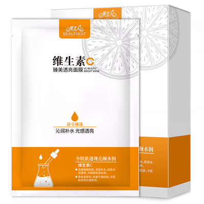 维生素vc美亮白透亮面膜保湿水润