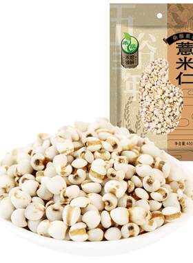 禾煜小400g新货贵州薏米薏仁杂粮